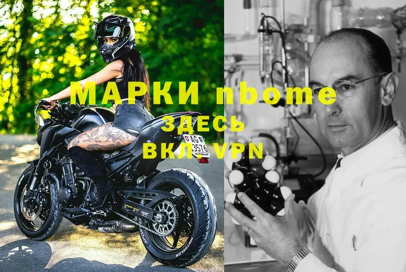 Марки 25I-NBOMe 1500мкг  Заречный 